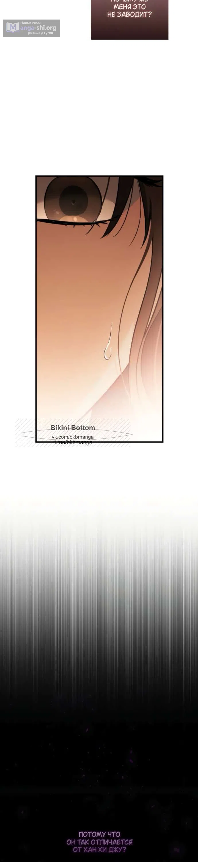 Страница 27 главы 4 манги Будь плохим мальчиком! / Become a Bad Man!