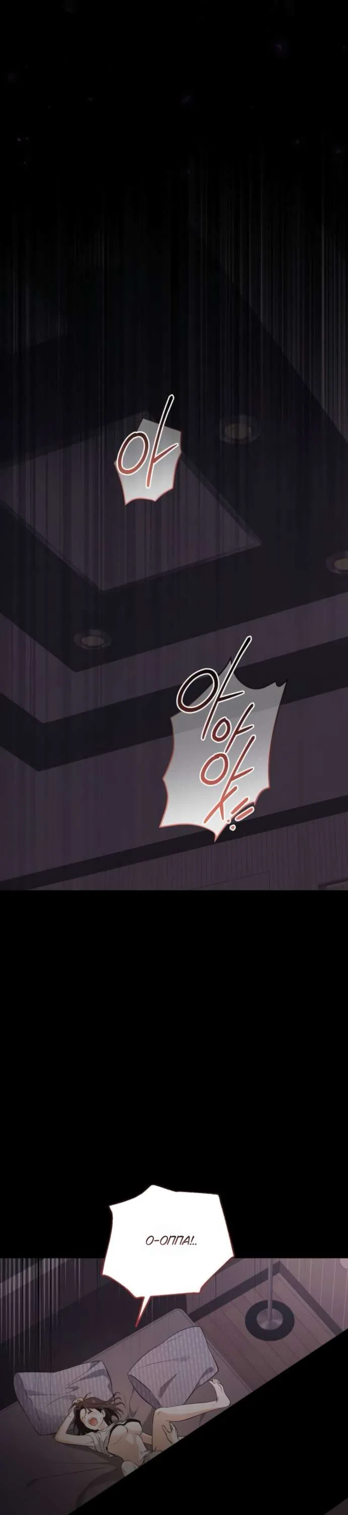 Страница 28 главы 4 манги Будь плохим мальчиком! / Become a Bad Man!