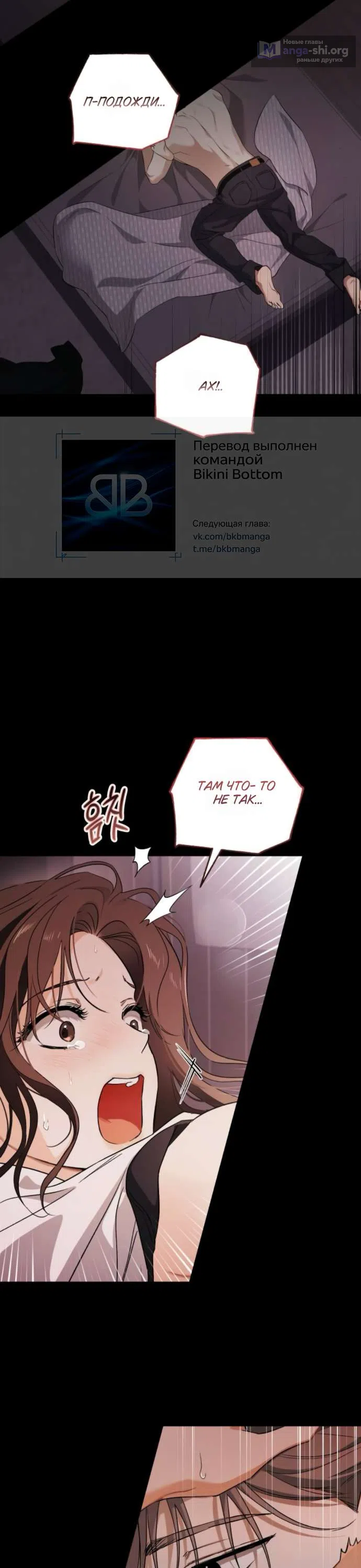 Страница 29 главы 4 манги Будь плохим мальчиком! / Become a Bad Man!