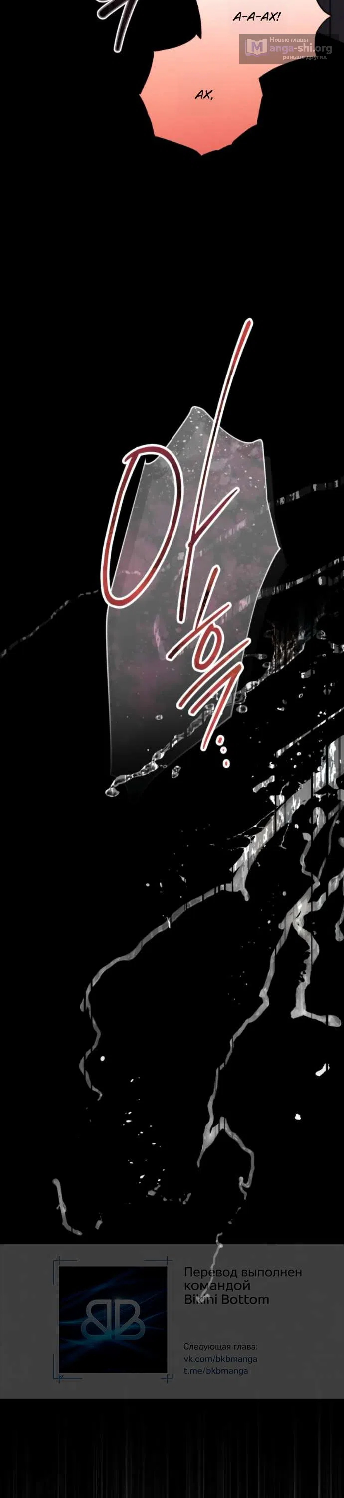 Страница 33 главы 4 манги Будь плохим мальчиком! / Become a Bad Man!