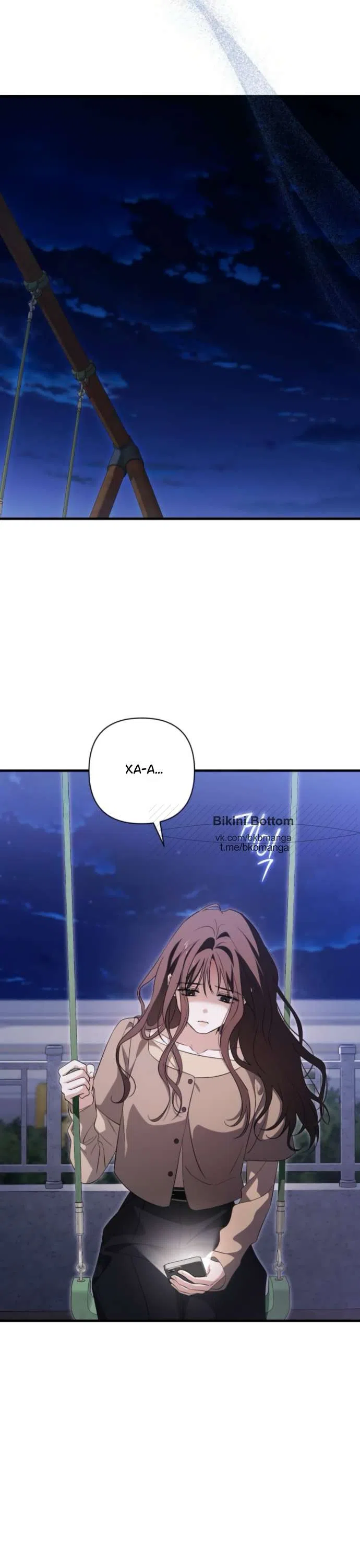 Страница 38 главы 4 манги Будь плохим мальчиком! / Become a Bad Man!