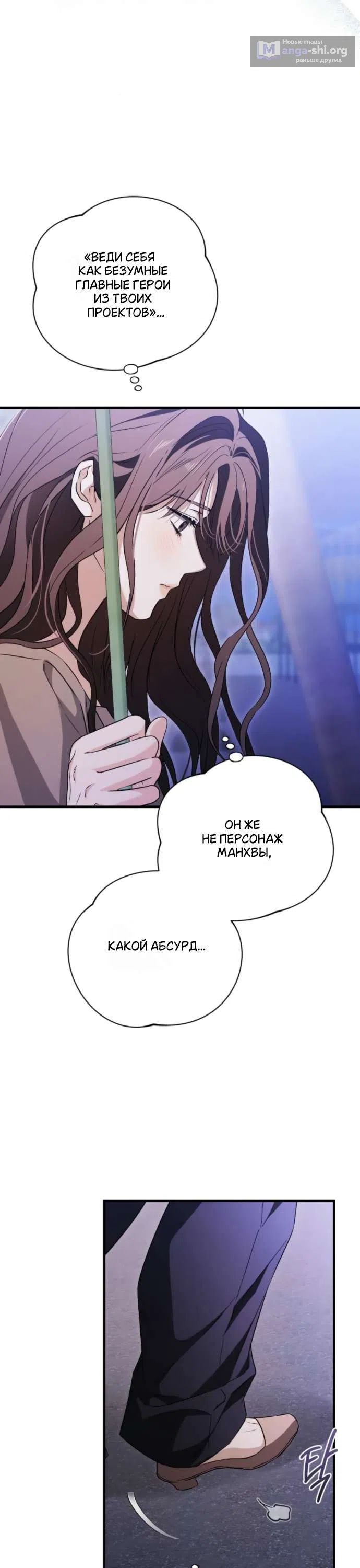 Страница 41 главы 4 манги Будь плохим мальчиком! / Become a Bad Man!