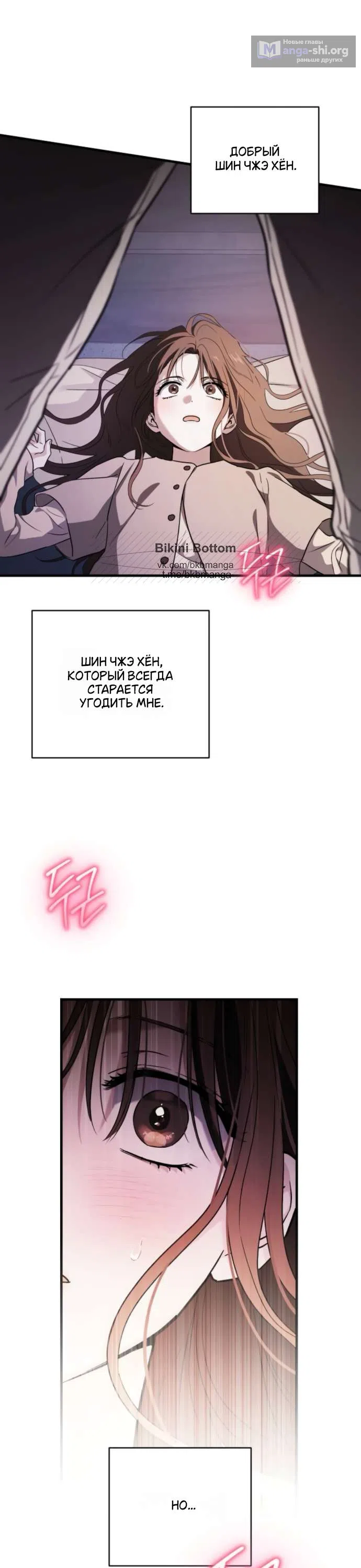 Страница 49 главы 4 манги Будь плохим мальчиком! / Become a Bad Man!