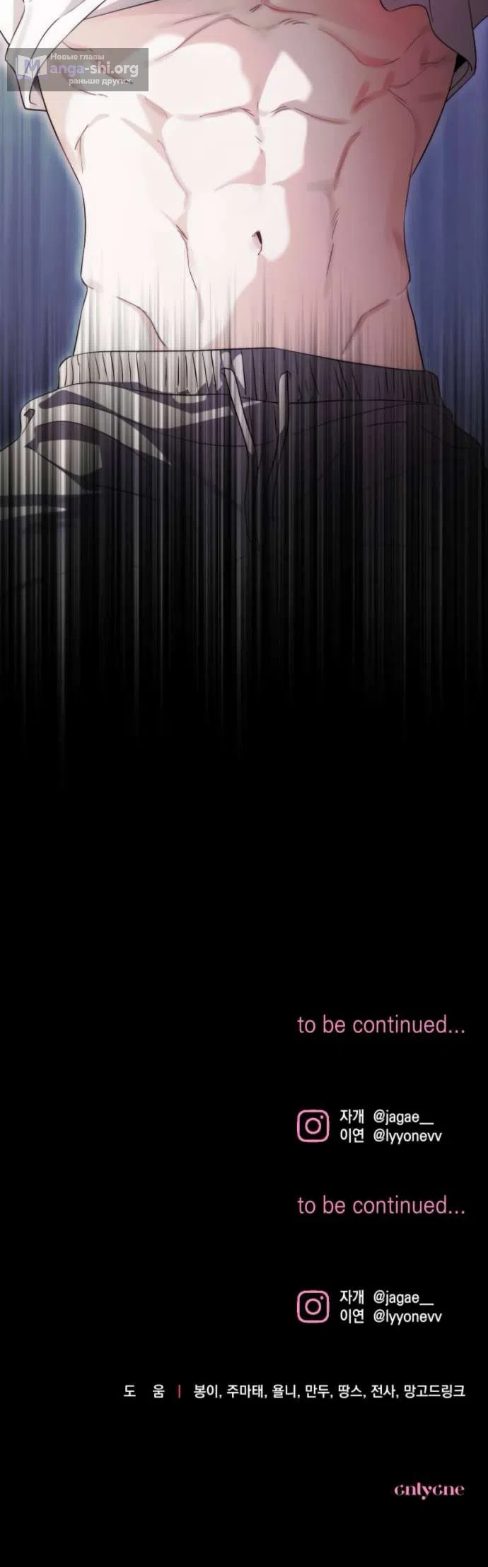 Страница 51 главы 4 манги Будь плохим мальчиком! / Become a Bad Man!