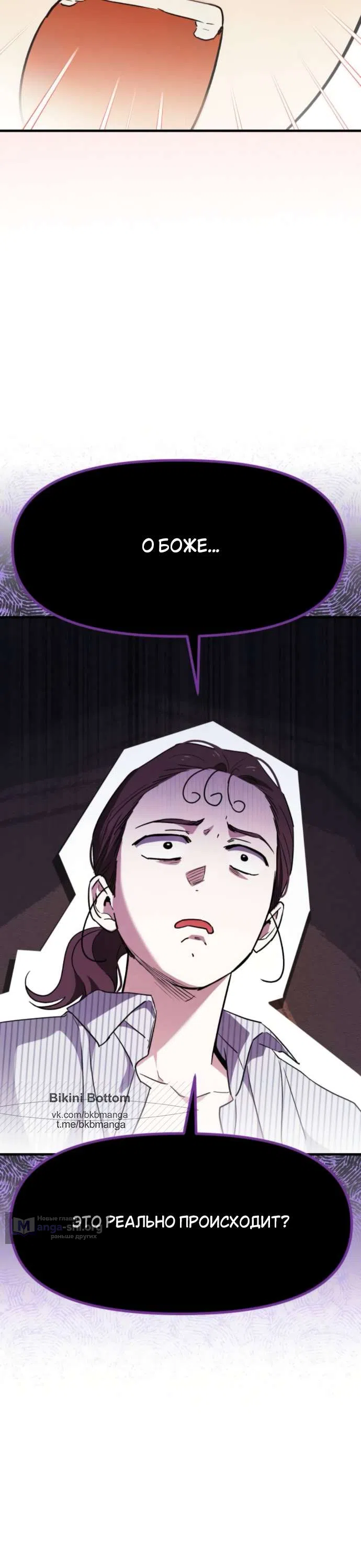 Страница 12 главы 3 манги Будь плохим мальчиком! / Become a Bad Man!