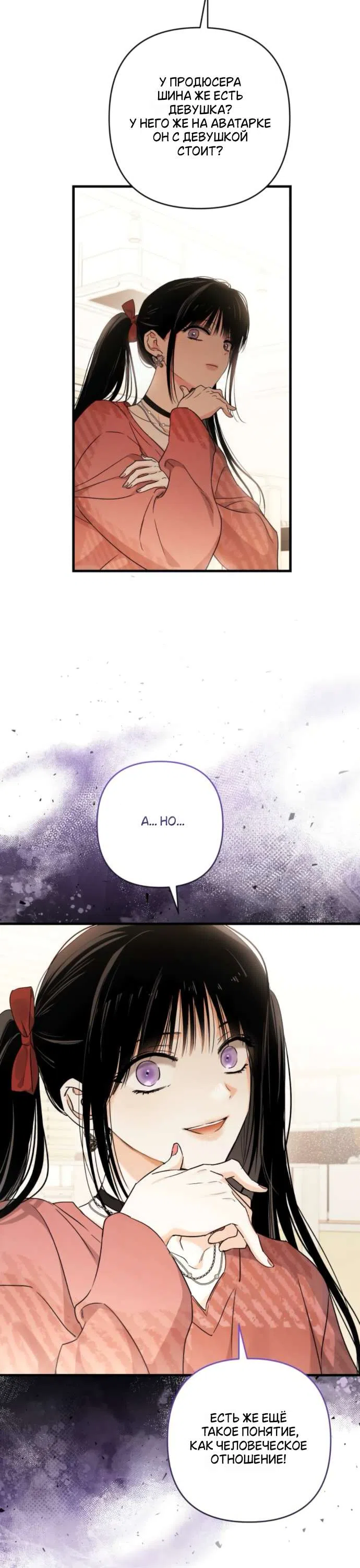 Страница 15 главы 3 манги Будь плохим мальчиком! / Become a Bad Man!