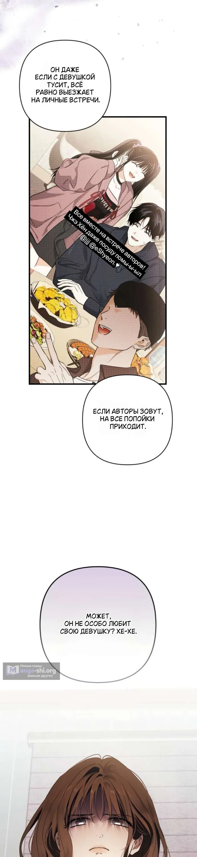 Страница 16 главы 3 манги Будь плохим мальчиком! / Become a Bad Man!