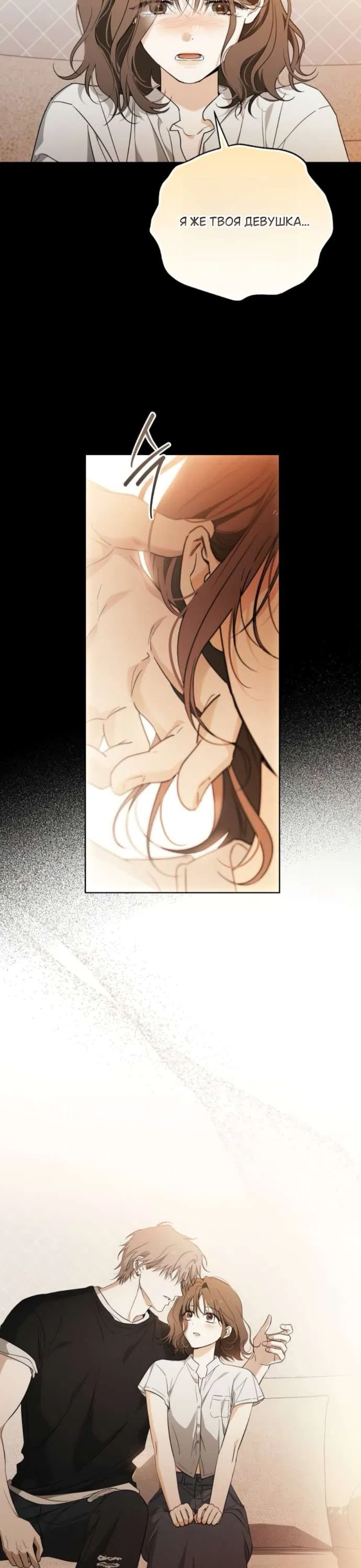 Страница 21 главы 3 манги Будь плохим мальчиком! / Become a Bad Man!