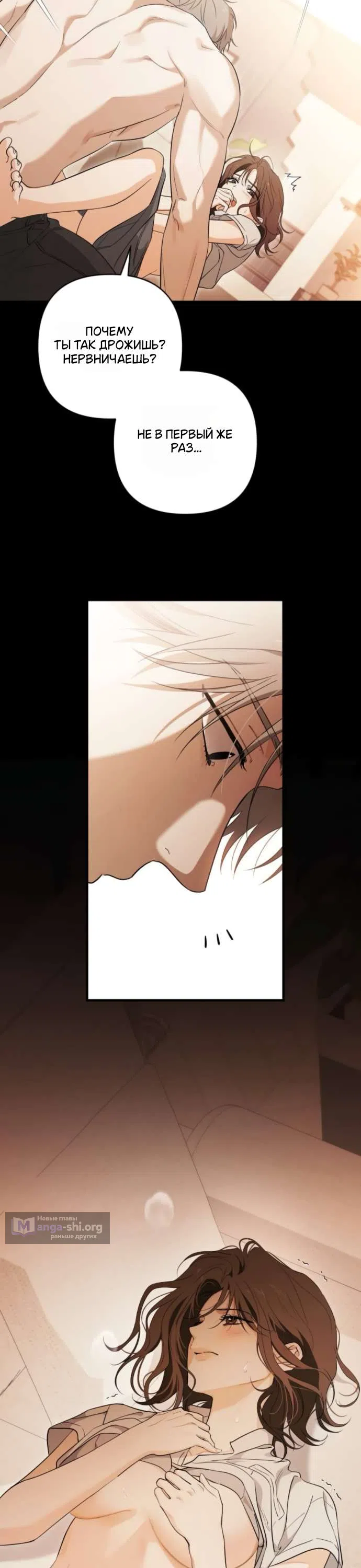 Страница 24 главы 3 манги Будь плохим мальчиком! / Become a Bad Man!
