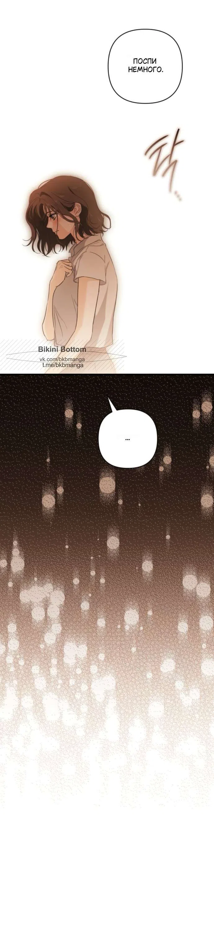 Страница 27 главы 3 манги Будь плохим мальчиком! / Become a Bad Man!