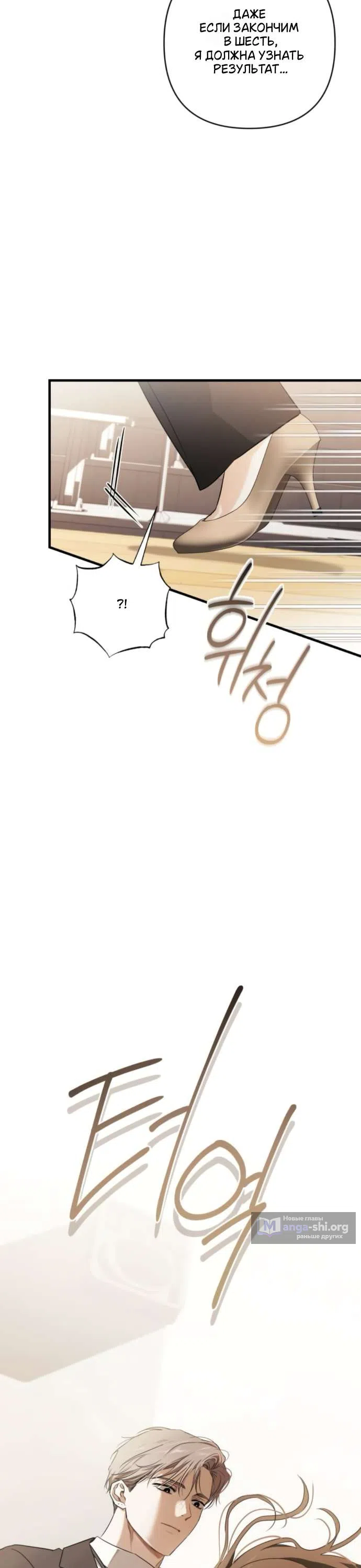 Страница 34 главы 3 манги Будь плохим мальчиком! / Become a Bad Man!