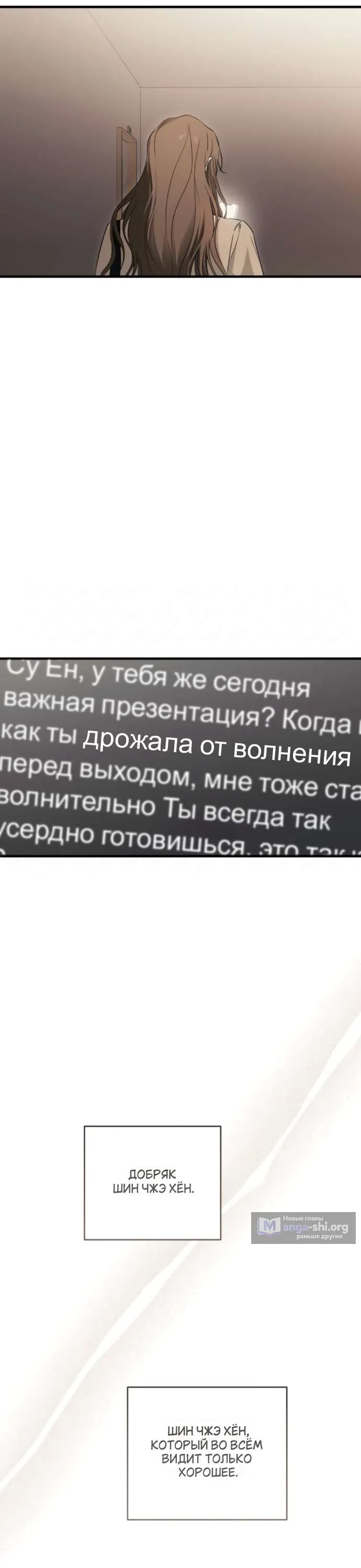 Страница 38 главы 3 манги Будь плохим мальчиком! / Become a Bad Man!