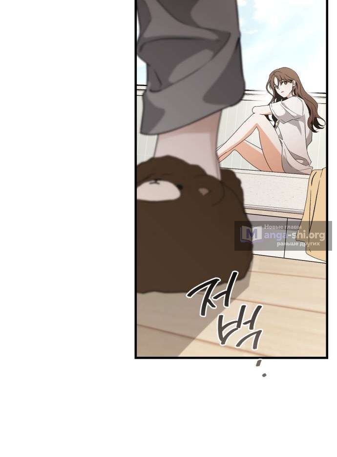 Страница 8 главы 1 манги Будь плохим мальчиком! / Become a Bad Man!