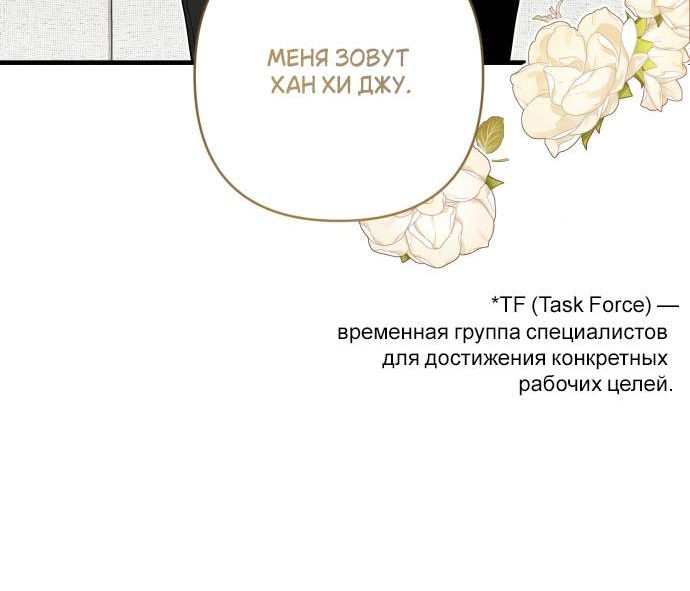 Страница 13 главы 1 манги Будь плохим мальчиком! / Become a Bad Man!