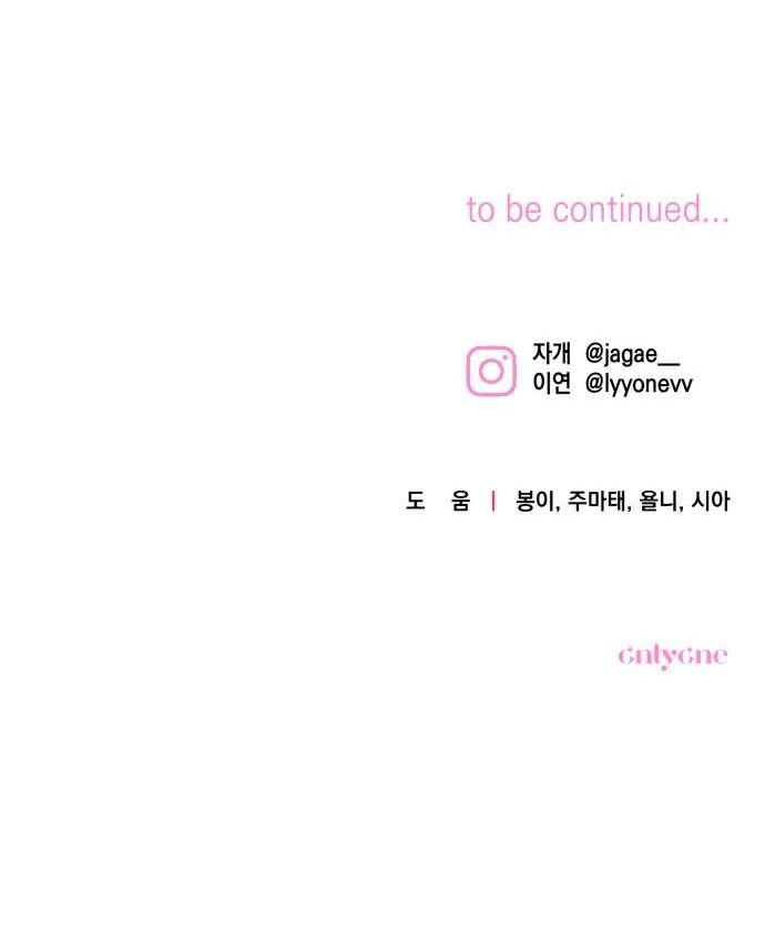 Страница 17 главы 1 манги Будь плохим мальчиком! / Become a Bad Man!