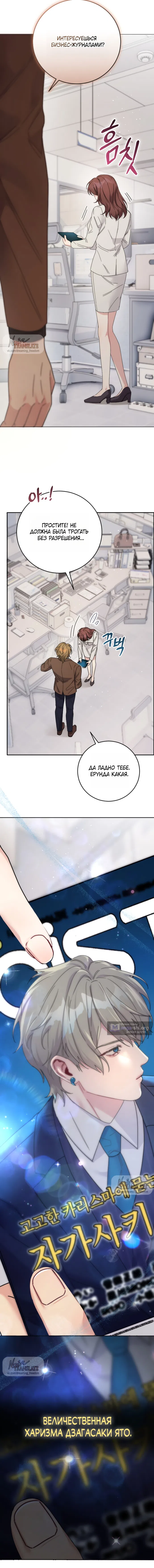 Страница 4 главы 3 манги Башня грёз и бессонная бабочка / The Dream Brothel and the Sleepless Butterfly