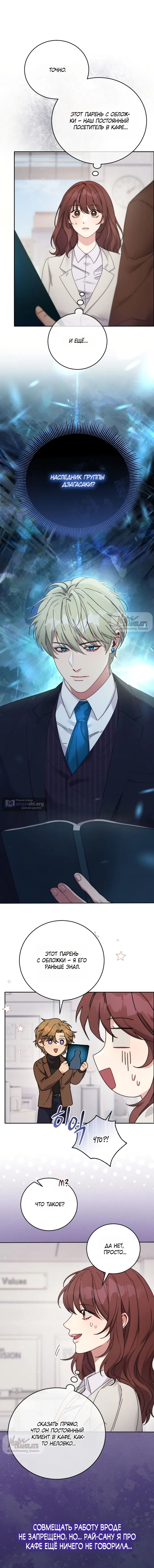 Страница 5 главы 3 манги Башня грёз и бессонная бабочка / The Dream Brothel and the Sleepless Butterfly