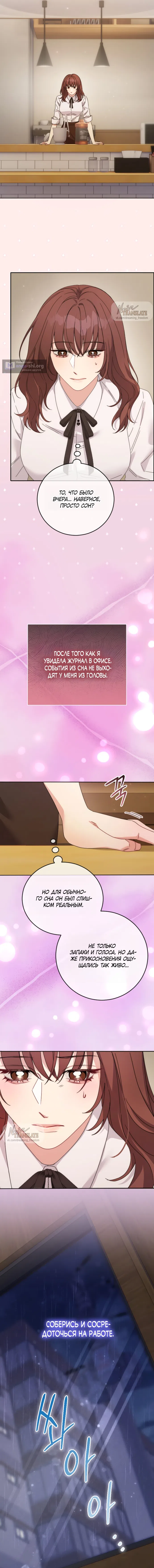 Страница 7 главы 3 манги Башня грёз и бессонная бабочка / The Dream Brothel and the Sleepless Butterfly