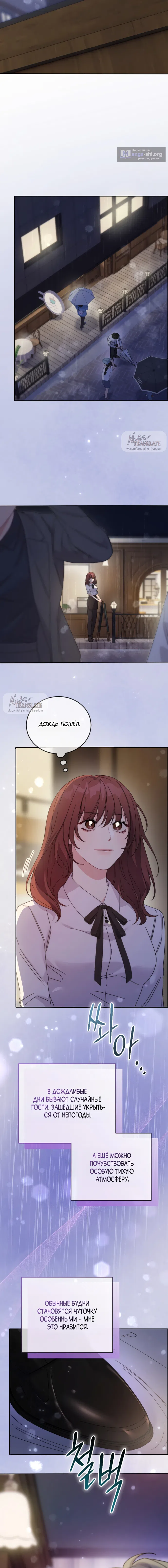 Страница 8 главы 3 манги Башня грёз и бессонная бабочка / The Dream Brothel and the Sleepless Butterfly