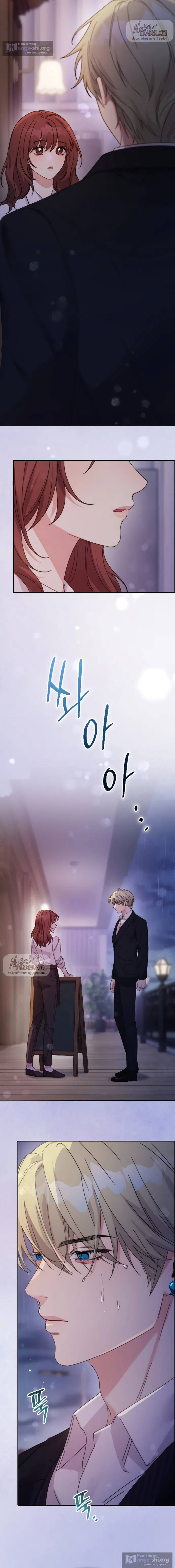 Страница 9 главы 3 манги Башня грёз и бессонная бабочка / The Dream Brothel and the Sleepless Butterfly