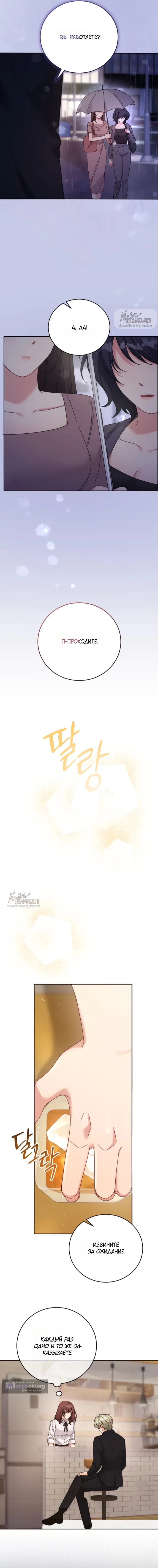 Страница 10 главы 3 манги Башня грёз и бессонная бабочка / The Dream Brothel and the Sleepless Butterfly