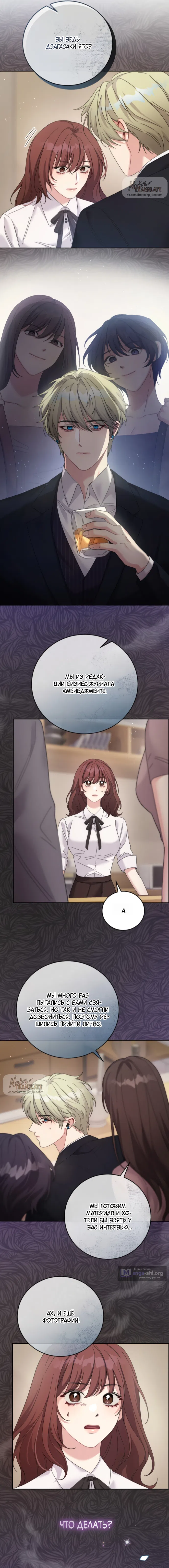 Страница 11 главы 3 манги Башня грёз и бессонная бабочка / The Dream Brothel and the Sleepless Butterfly