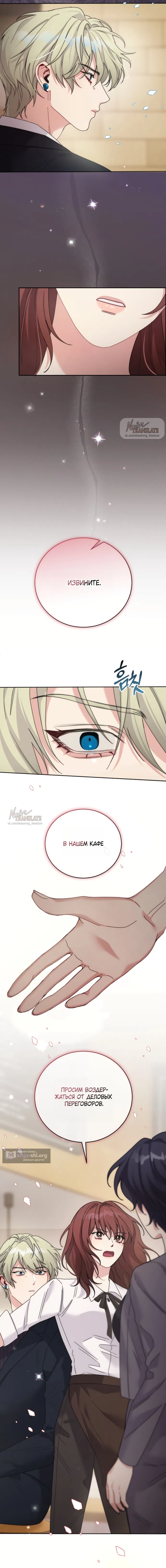 Страница 12 главы 3 манги Башня грёз и бессонная бабочка / The Dream Brothel and the Sleepless Butterfly