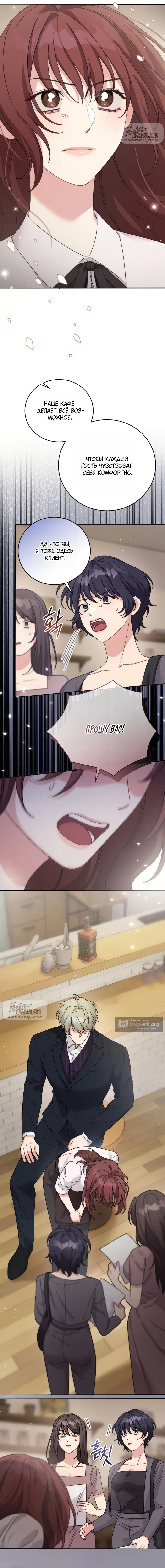 Страница 13 главы 3 манги Башня грёз и бессонная бабочка / The Dream Brothel and the Sleepless Butterfly