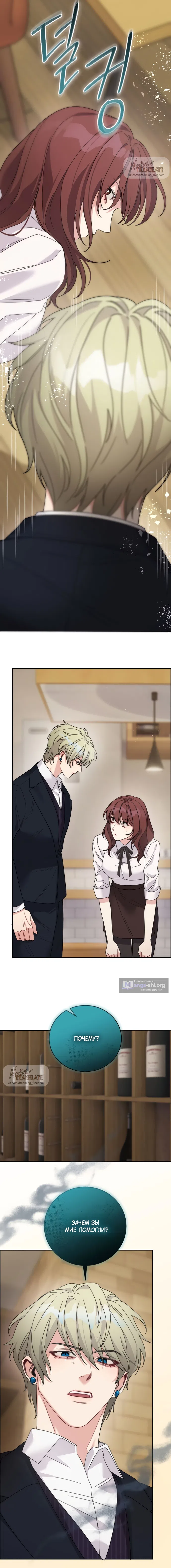 Страница 15 главы 3 манги Башня грёз и бессонная бабочка / The Dream Brothel and the Sleepless Butterfly