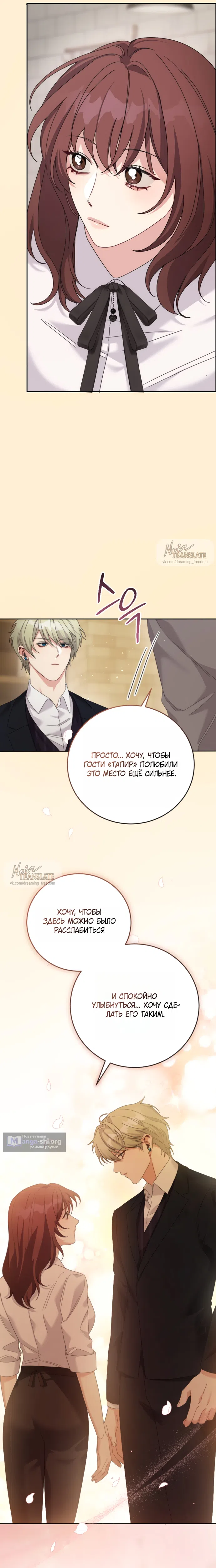 Страница 16 главы 3 манги Башня грёз и бессонная бабочка / The Dream Brothel and the Sleepless Butterfly