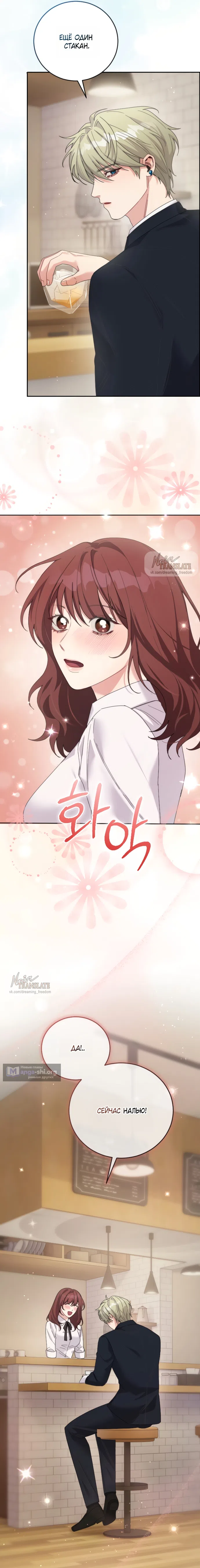 Страница 18 главы 3 манги Башня грёз и бессонная бабочка / The Dream Brothel and the Sleepless Butterfly
