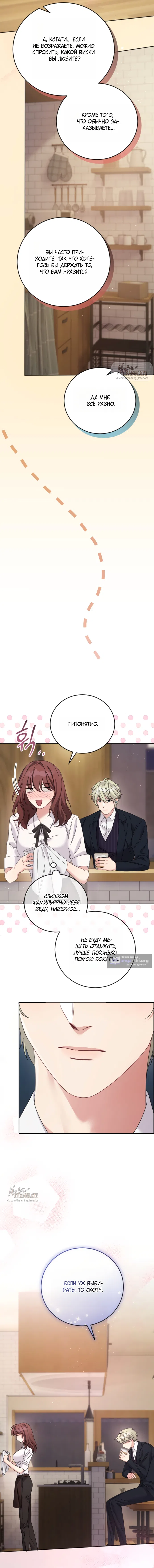 Страница 19 главы 3 манги Башня грёз и бессонная бабочка / The Dream Brothel and the Sleepless Butterfly