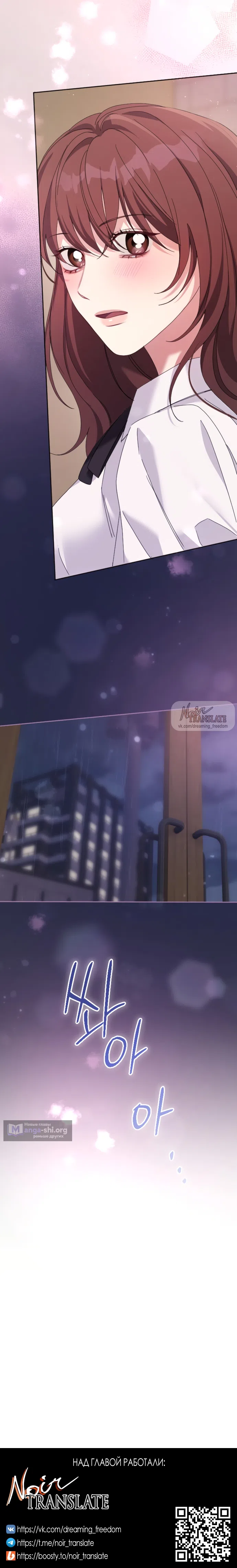 Страница 20 главы 3 манги Башня грёз и бессонная бабочка / The Dream Brothel and the Sleepless Butterfly