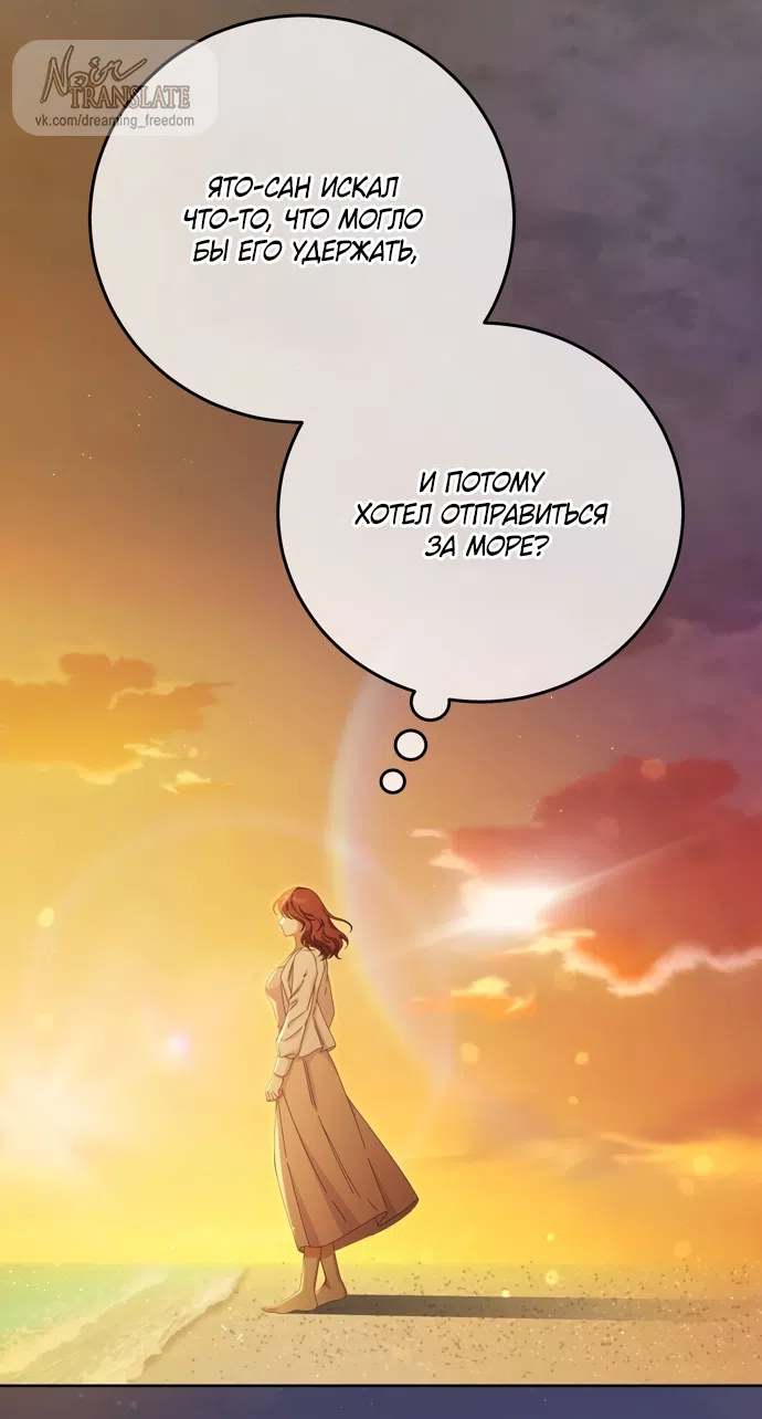 Страница 10 главы 22 манги Башня грёз и бессонная бабочка / The Dream Brothel and the Sleepless Butterfly