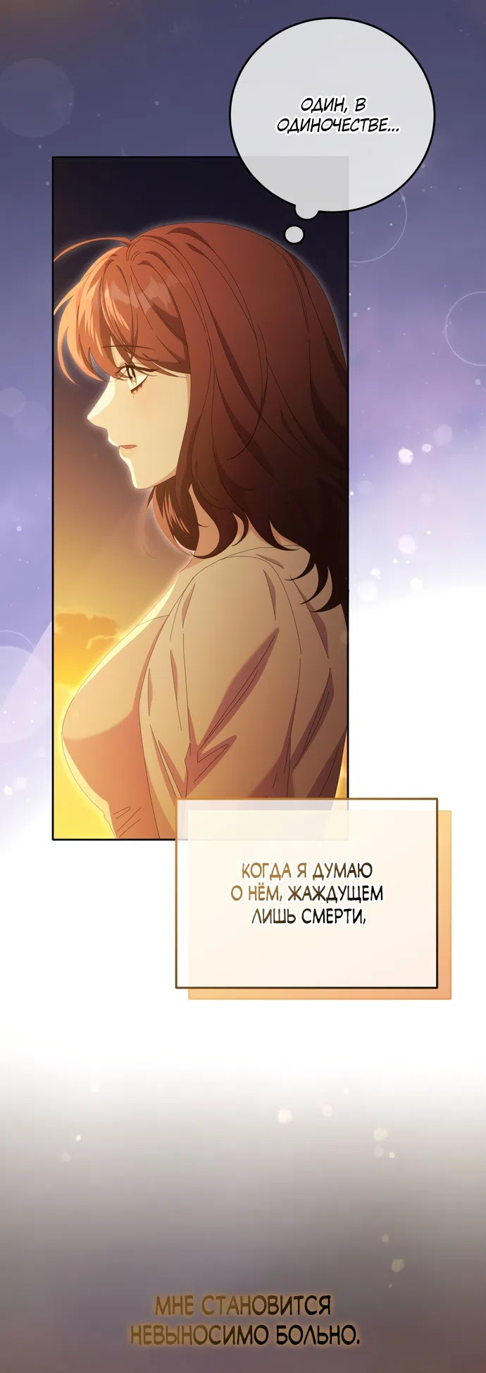 Страница 11 главы 22 манги Башня грёз и бессонная бабочка / The Dream Brothel and the Sleepless Butterfly