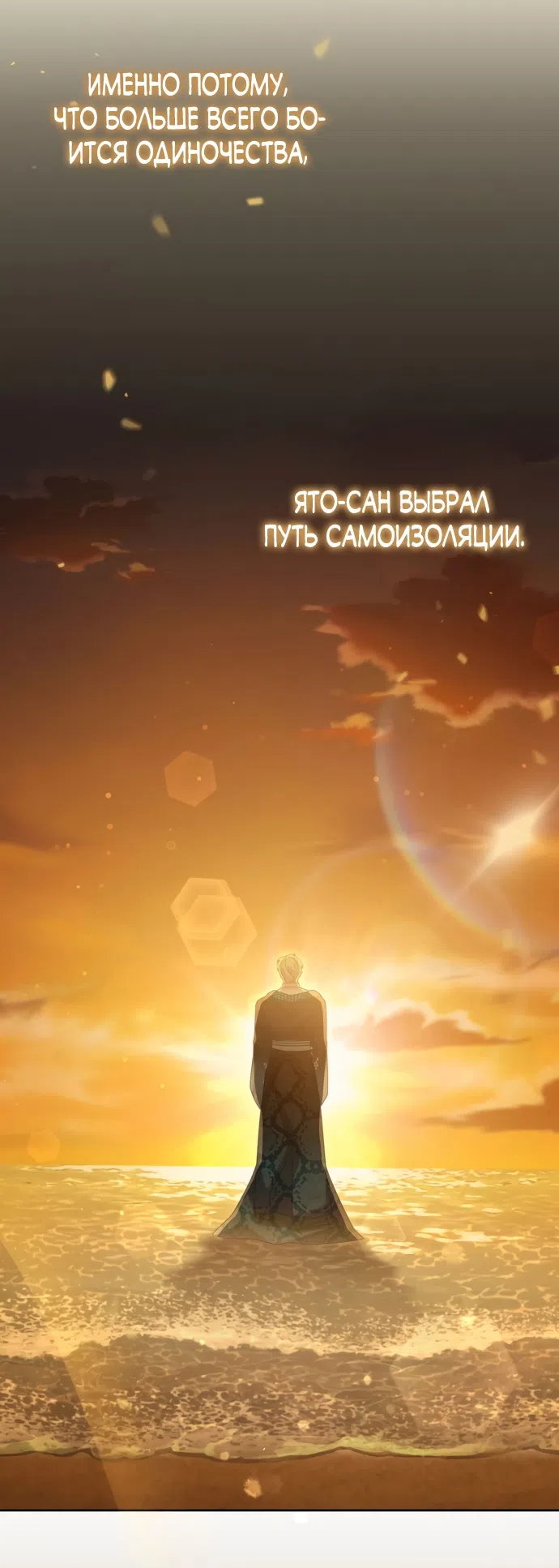 Страница 13 главы 22 манги Башня грёз и бессонная бабочка / The Dream Brothel and the Sleepless Butterfly