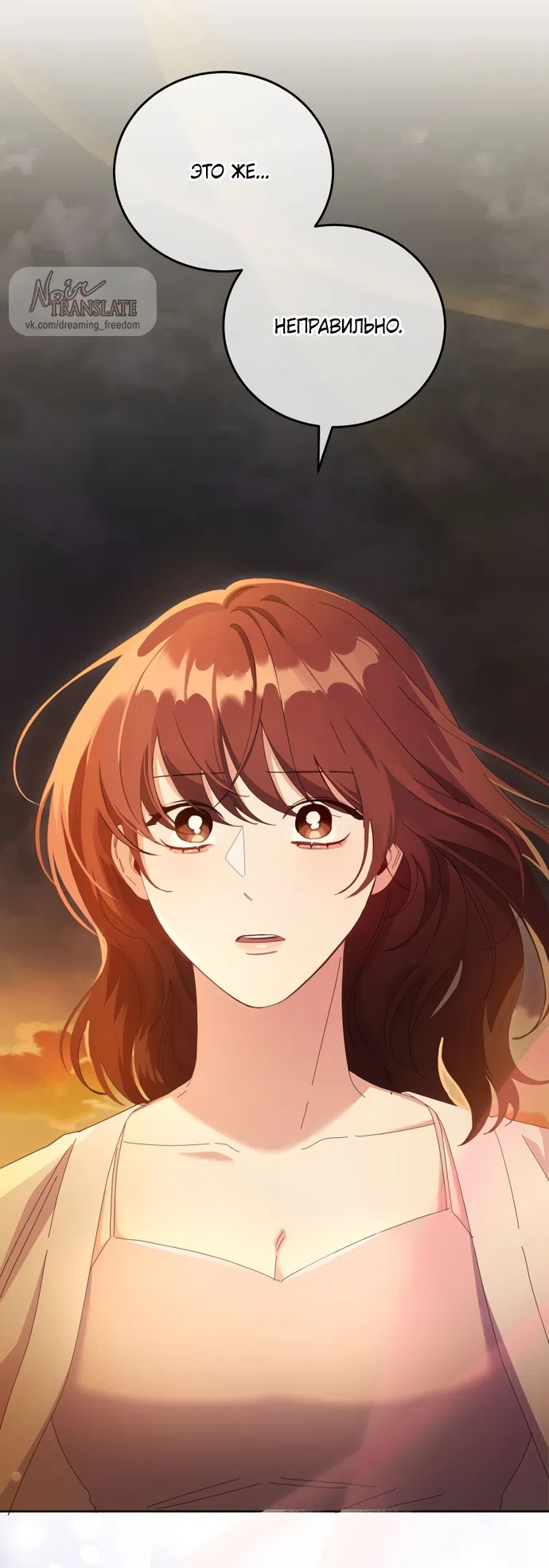 Страница 14 главы 22 манги Башня грёз и бессонная бабочка / The Dream Brothel and the Sleepless Butterfly