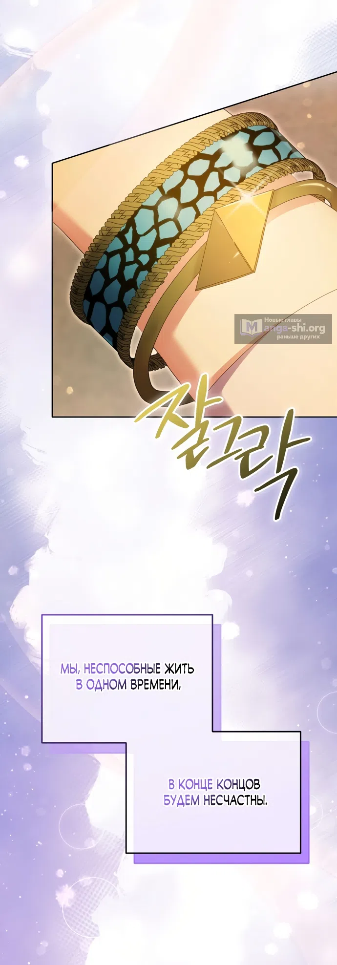 Страница 15 главы 22 манги Башня грёз и бессонная бабочка / The Dream Brothel and the Sleepless Butterfly