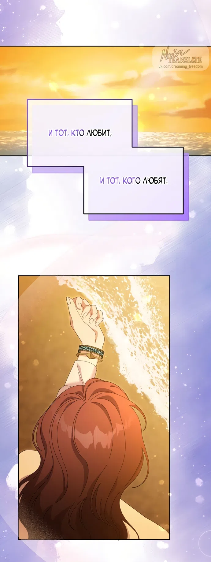 Страница 16 главы 22 манги Башня грёз и бессонная бабочка / The Dream Brothel and the Sleepless Butterfly