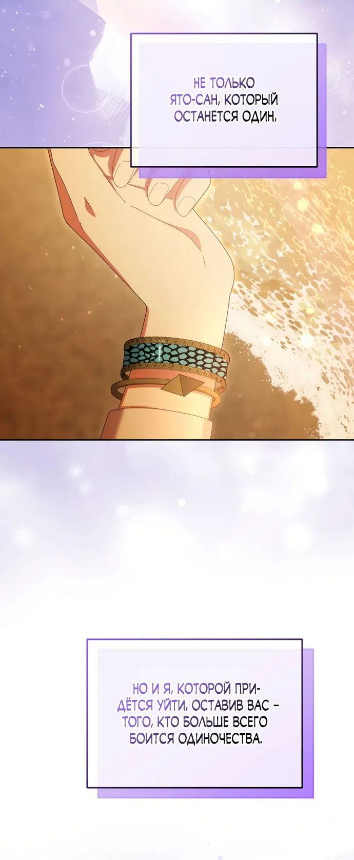 Страница 17 главы 22 манги Башня грёз и бессонная бабочка / The Dream Brothel and the Sleepless Butterfly