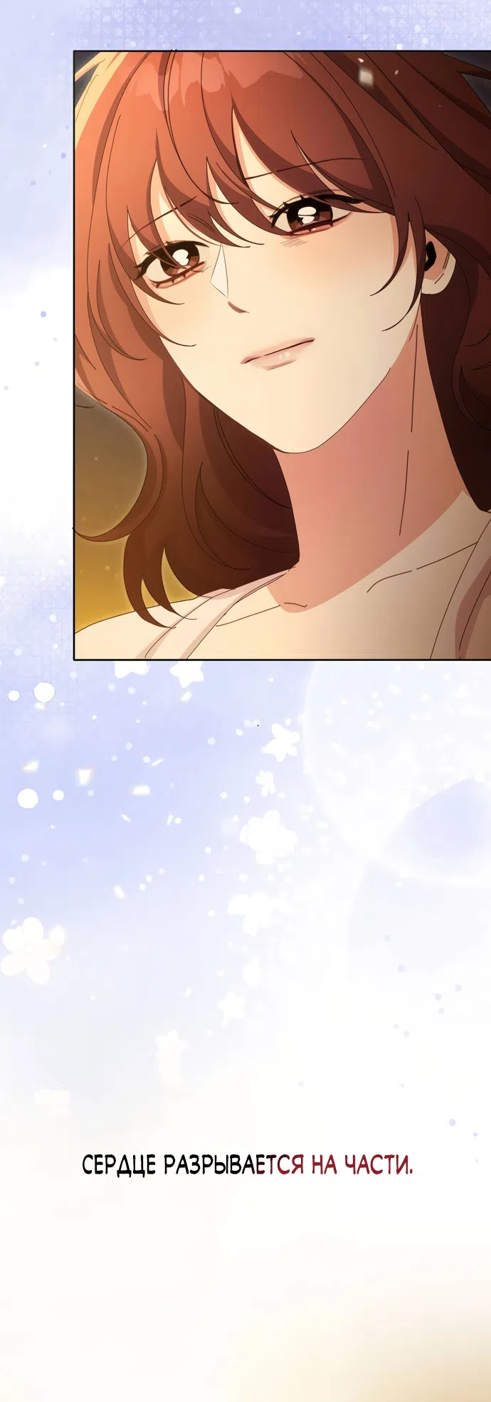 Страница 19 главы 22 манги Башня грёз и бессонная бабочка / The Dream Brothel and the Sleepless Butterfly