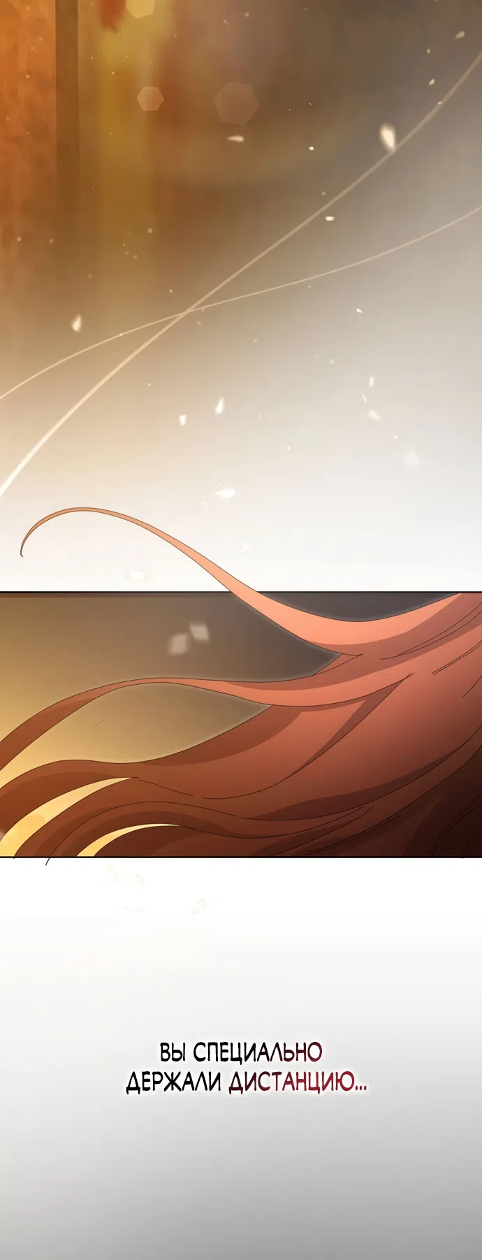 Страница 21 главы 22 манги Башня грёз и бессонная бабочка / The Dream Brothel and the Sleepless Butterfly