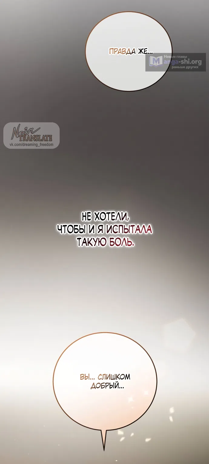 Страница 22 главы 22 манги Башня грёз и бессонная бабочка / The Dream Brothel and the Sleepless Butterfly