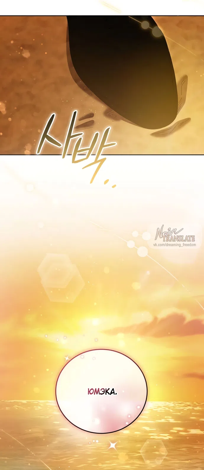 Страница 24 главы 22 манги Башня грёз и бессонная бабочка / The Dream Brothel and the Sleepless Butterfly