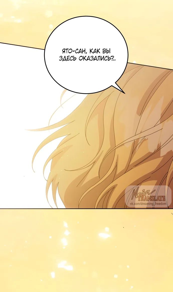 Страница 28 главы 22 манги Башня грёз и бессонная бабочка / The Dream Brothel and the Sleepless Butterfly