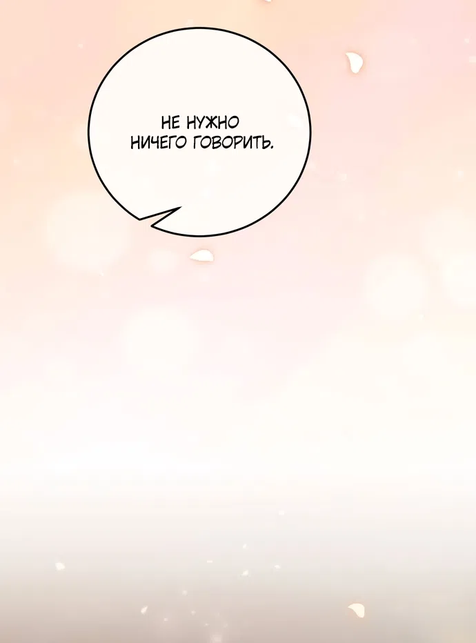 Страница 32 главы 22 манги Башня грёз и бессонная бабочка / The Dream Brothel and the Sleepless Butterfly