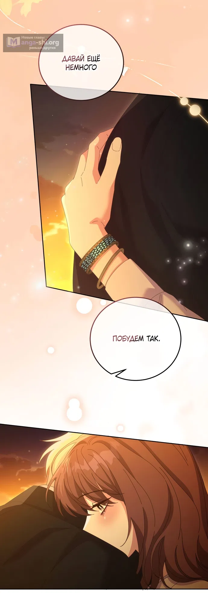 Страница 34 главы 22 манги Башня грёз и бессонная бабочка / The Dream Brothel and the Sleepless Butterfly