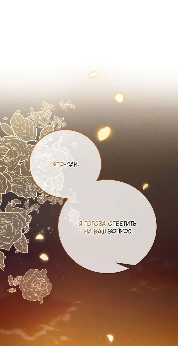 Страница 35 главы 22 манги Башня грёз и бессонная бабочка / The Dream Brothel and the Sleepless Butterfly