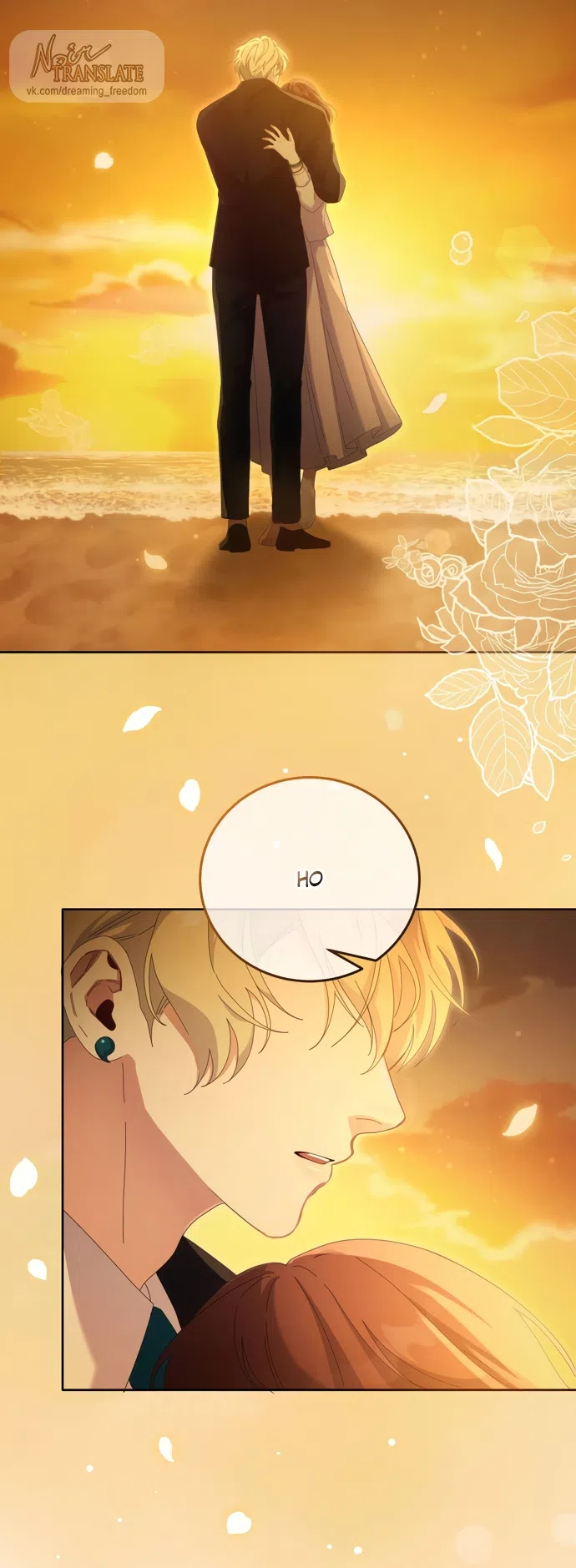 Страница 36 главы 22 манги Башня грёз и бессонная бабочка / The Dream Brothel and the Sleepless Butterfly