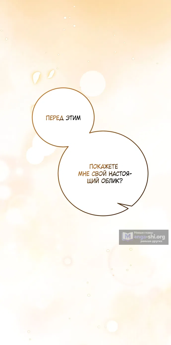 Страница 37 главы 22 манги Башня грёз и бессонная бабочка / The Dream Brothel and the Sleepless Butterfly